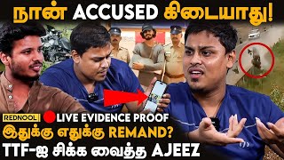 🔴REPORT  TTF Vasan Arrestக்கு Ajeez காரணமா 😱  Ajeez 1st Breaking Report amp Evidence  TTF [upl. by Ajile]