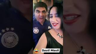 Sasti MastiMusicMastiMagicYtsYoutuberYoutubeShortsYoutubeshortsGoogleBollywoodDancePanju [upl. by Jobie66]