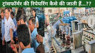 transformer  Transformer Repair  ITI Transformer Repairing practical video in Hindi ट्रांसफार्मर [upl. by Goldston]