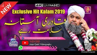 Exclusive Qadri Astana Salamat Rahe  Owais Raza Qadri 2019 [upl. by Nancey]