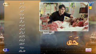 Latest Jafaa Episode 25 Teaser  Jafaa Episode 25 Promo  Jafaa Epi 25  Reviews Time [upl. by Ynettirb]