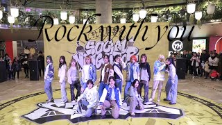 SEVENTEEN KPOP IN PUBLIC – Rock with you  Chongqing CHINA [upl. by Slotnick]