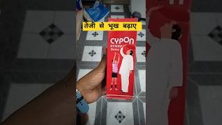 CYPON SYP  Use in Hindi details ‼️cypon medical medicine pharmacy syrup [upl. by Falzetta]