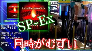 【DDR GamePlay】 Jucunda Memoria SPEx 感想字幕付き [upl. by Anitirhc]