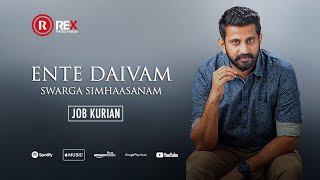 JOB KURIAN  ENTE DAIVAM SWARGA SIMHAASANAM  LYRICAL VIDEO  REX MEDIA HOUSE ©2017 [upl. by Sheaff]