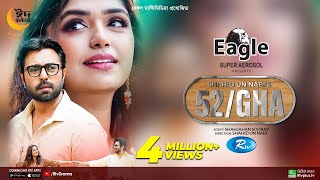 52GHA  ৫২ঘ  Ziaul Faruq Apurba Jannatul Sumaiya Heme  New Eid Natok 2023  Bangla Drama [upl. by Eanram]