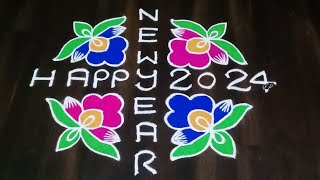 happy new year 2024 Rangoli designs  New year special muggulu  New kolams video no 5 [upl. by Maureen]