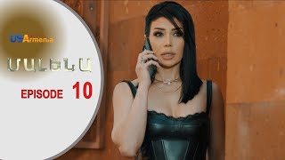 Մալենա Սերիա 10  Malena Episode 10 [upl. by Ittak]