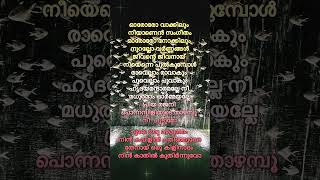 Poove oru mazhamutham🎶lyrical song malayalam malayalam status song [upl. by Jerz798]