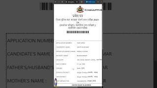 CG Police Admit Card Kaise Download Kare How To Download CG Police Admit Card 2024 [upl. by Arty]