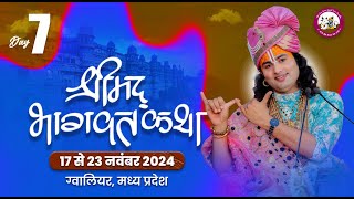 LIVE  DAY7श्रीमद्भागवत कथा । श्री अनिरुद्धाचार्य जी महाराज 23112024 बड़ागांव ग्वालियर [upl. by Heddy129]