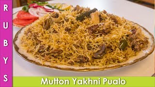 Mutton Yakhni Pulao Bakra Eid Recipe in Urdu Hindi  RKK [upl. by Trini]