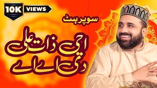 Uchi Zaat Ali Di Ay  Qari Shahid Mehmood [upl. by Damal412]