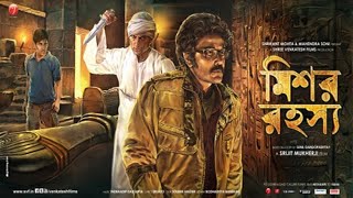 Kakababu O Santu  Mishawr Rawhoshyo  মিশর রহস্য 2013 Bengali Movie  Prosenjit Chatterjee  Srijit [upl. by Aniral550]