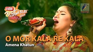 Magic Bauliana 2019  Ep 22  Song 03 O Mor Kala Re Kala [upl. by Dimmick]