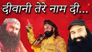 दीवानी तेरे नाम दी Bhajan  Saint Dr MSG  Dera Sacha Sauda [upl. by Corella]