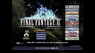 個人的に癒し系と思えるFF11のBGMメドレー [upl. by Lankton653]