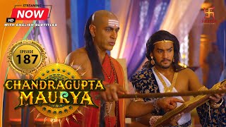 Chandragupta Maurya  EP 187  Swastik Productions India [upl. by Mairb759]