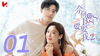 ENG SUB Well Intended Love S2 EP01  Xu Kai Cheng Wang Shuang [upl. by Azaleah]