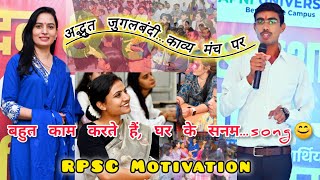 Rpsc 1st grade vacancy  motivation Song बहुत काम करते हैं घर के सनम  trending Rpsc 2nd grade [upl. by Eimam352]