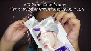 Nicki Review  Daeng Gi Meo Ri Vitalizing Nutrition Hair Pack [upl. by Gladdie64]