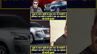 Salman car came from Dubai Laman Nissan Patrol SUV [upl. by Axel]