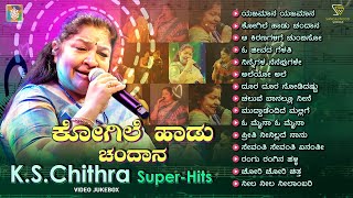 Kogile Haadu Chandana  KS Chithra Super Hits Songs  Birthday Special Video Jukebox [upl. by Amelita]