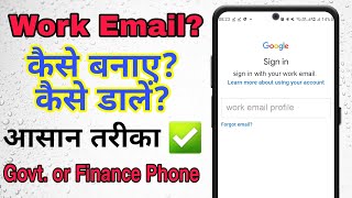 Work Email कैसे डालें  How to add work email account  finance or yogi phone work email 101 fix ✅ [upl. by Norene]