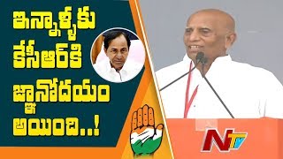 DK Samarasimha Reddy Speech At Gadwal Congress Bahiranga Sabha  Rahul Gandhi  NTV [upl. by Romeyn]