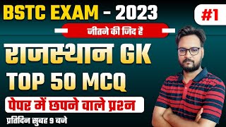 1 BSTC EXAM 2023  RAJASTHAN GK TOP 50 MCQ  GENUINE CLASSES [upl. by Ender]