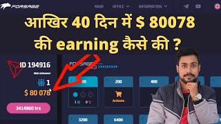 How i can earn money from forsage  forsage in hindi [upl. by Laurette]