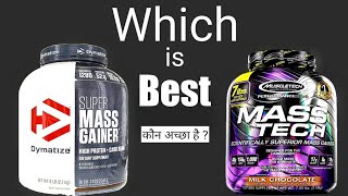 Dymatize Super Mass Gainer vs Muscletech Mass Tech Gainer in Hindi  Punjabi Muscle [upl. by Anahsed]