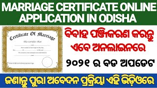 Apply Marriage Certificate Online in Odisha How to apply for Marriage registration online in Odisha [upl. by Ladiv]