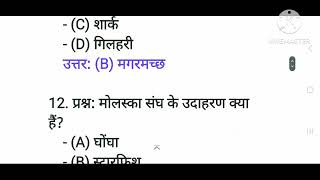 CLASS 11 BIOLOGY MCQ IN HINDI [upl. by Nylasej]