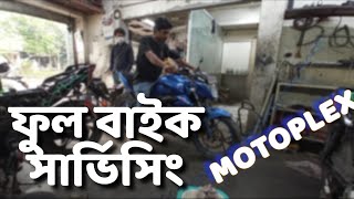 Motoplex 🔩Full Bike Servicing🔧 Mirpur 60ft 📍Review 📍Service Charge 📍 [upl. by Ralston]