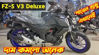 Yamaha FZS V3 Deluxe New Price In Bangladesh Yamaha FZS V3 Deluxe Bs6 Yamaha New Bike Price 2024 [upl. by Ahtekal]