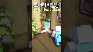 Awesome Corner Secret Base 🫢 Minecraft minecraftbuild 마인크래프트 [upl. by Anerev]