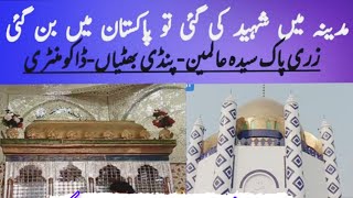 JANNAT UL BAQI MAZAR E SYEDA FATIMA SA PINDI BHATTIANFULL ZIARAT TODAY VLOG WATCH EVERYONE [upl. by Deloria]