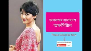 Valobashar Bangladesh  Episode 23 03 2017 Tisha ভালবাশার বাংলাদেশ [upl. by Nahgem]