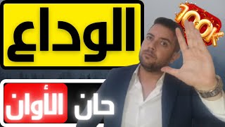 متى تودع الروحانية النرجسي للأبد؟  نهاية النرجسي على يد المرأة الروحانية [upl. by Layod]