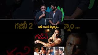 alluaravind about suriya gajini2 Movie At kanguva Pre Release Event shorts ytshorts [upl. by Ahset]