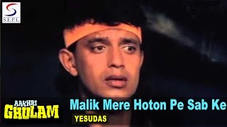 Malik Mere Hoton Pe Sab Ke  Yesudas  Mithun  Sonam Moushmi [upl. by Aiuqcaj]