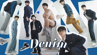 청자켓 정복하기💙 데님에 미친 남자의 11가지 코디법 👖 How to style Denim jacket featKREAM  Korean Mens Fashion outfits [upl. by Dent]