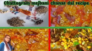 Chattagram mejbani chanar dal recipe মেজবানি ডাল স্বাদের গোপন টিপস্mejbani dalauthentic recipe [upl. by Enael]