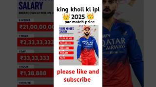 virat kohli ki par match salary cricket sports india shorts viratkohli [upl. by Ymirej]