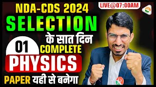 Selection के 7 दिन  Complete Physics for NDA  NDA Physics Marathon Classes  CDS Physics  RS SIR [upl. by Puglia]