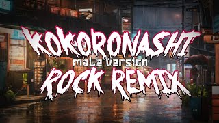 KOKORONASHI  Rock Remix Cover  Male Version Sou [upl. by Rellim659]