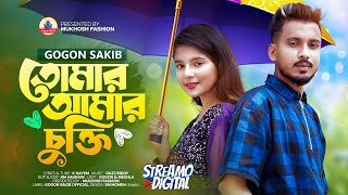 GOGON SAKIBTomar Amar Cukti🔥New Video Song 2023  তোমার আমার চুক্তি ছিলো এক সাথে রবো  Chukti [upl. by Ehsom]