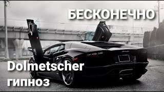 Dolmetscher гипноз  бесконечно official audio [upl. by Ninnetta139]