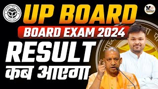 up board result 2024 kab aayegaup board result 2024up board class 10th amp 12th ka result kab ayega [upl. by Afatsom]